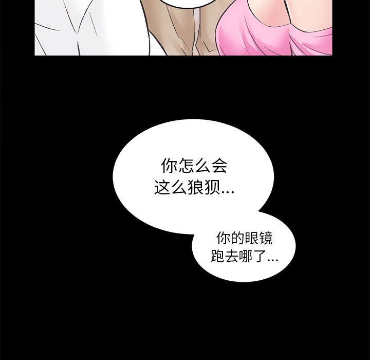 房产姐妹花第7话