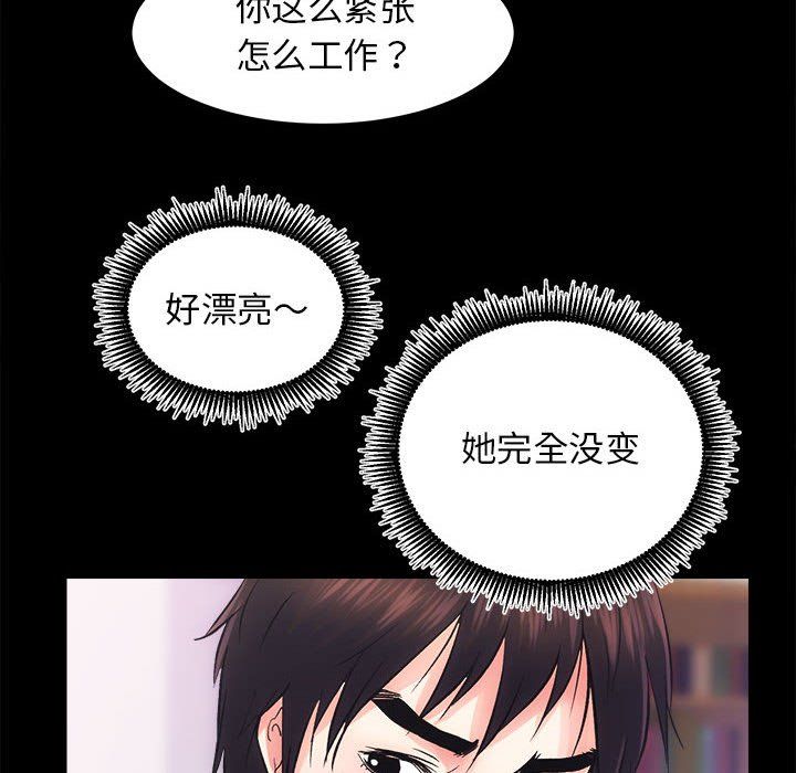 房产姐妹花第7话