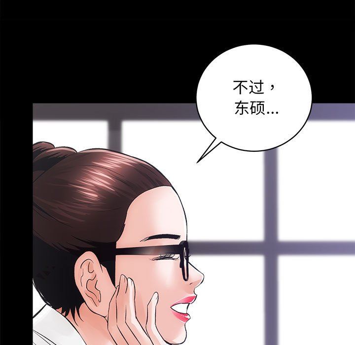 房产姐妹花第7话