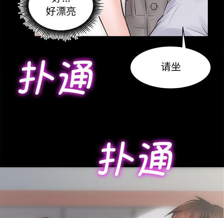 房产姐妹花第7话