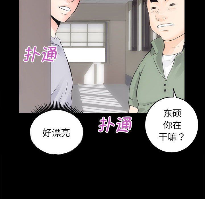 房产姐妹花第7话