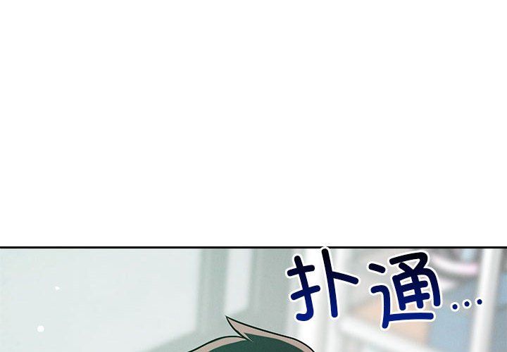 恋人未满第14话