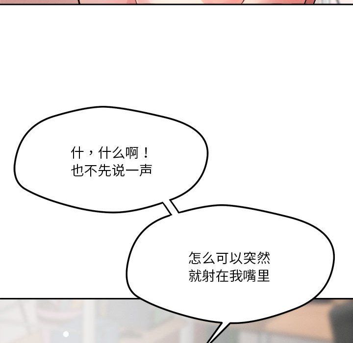 恋人未满第14话