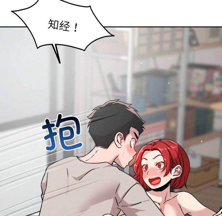 恋人未满第14话