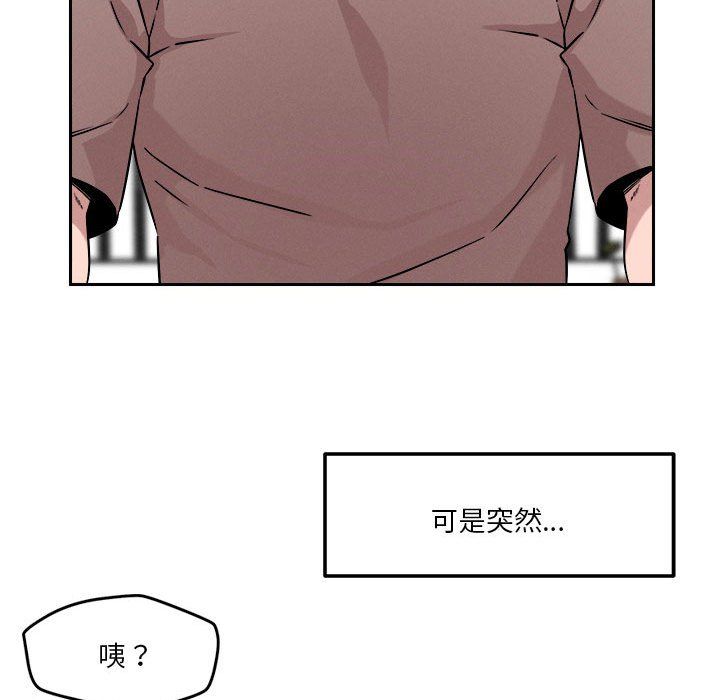 恋人未满第14话
