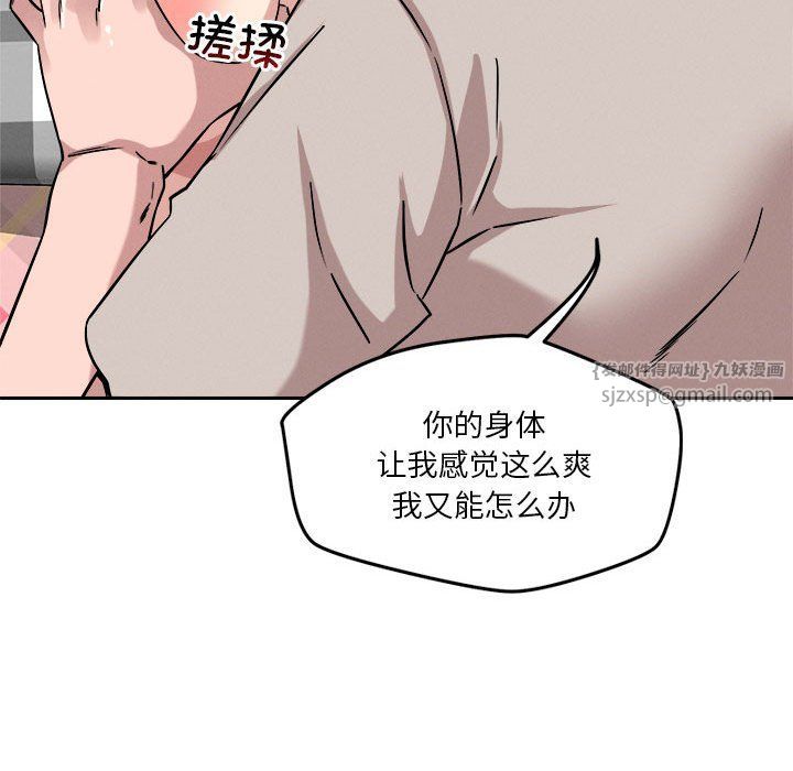 恋人未满第14话