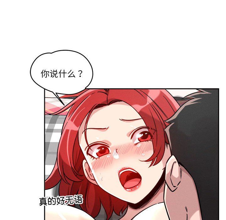 恋人未满第14话