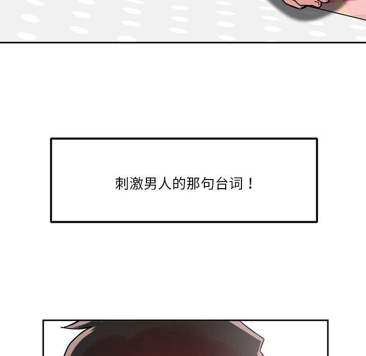 恋人未满第14話
