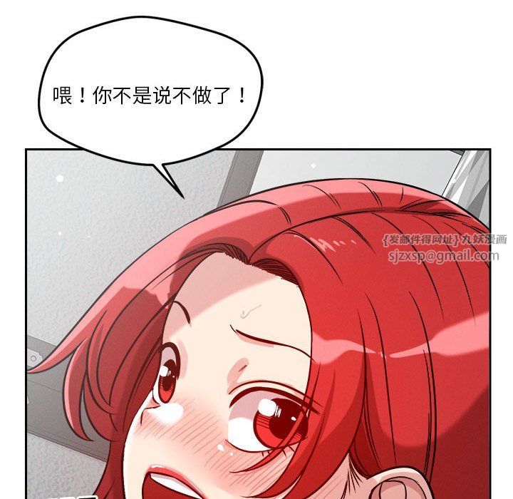 恋人未满第14话