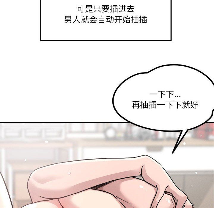 恋人未满第14话