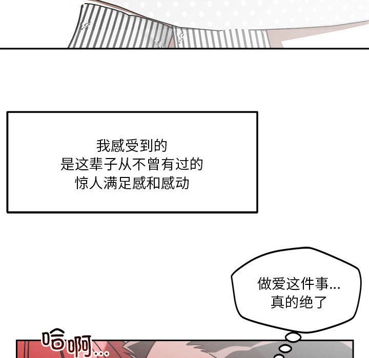 恋人未满第14话