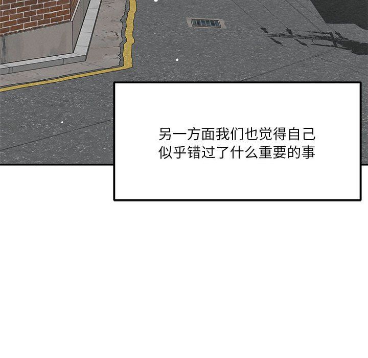 恋人未满第14话