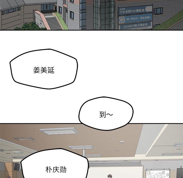 恋人未满第14话