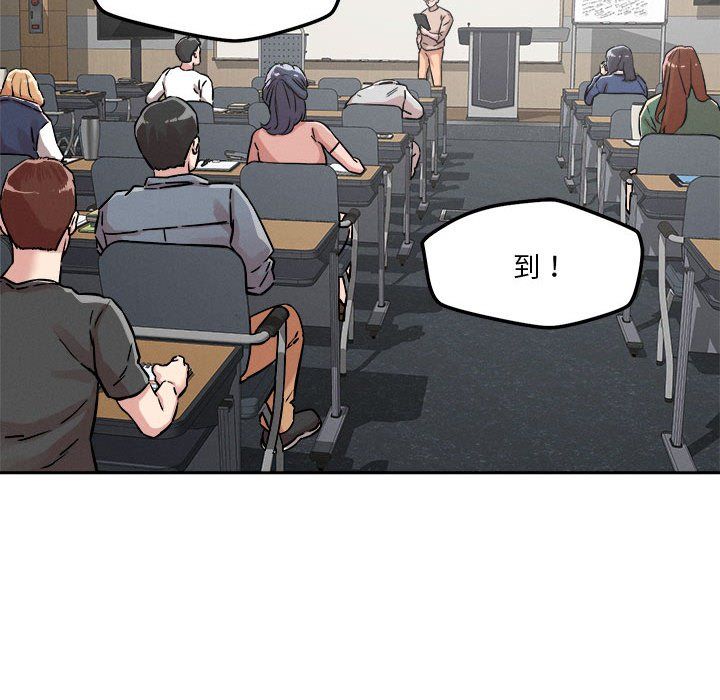 恋人未满第14话