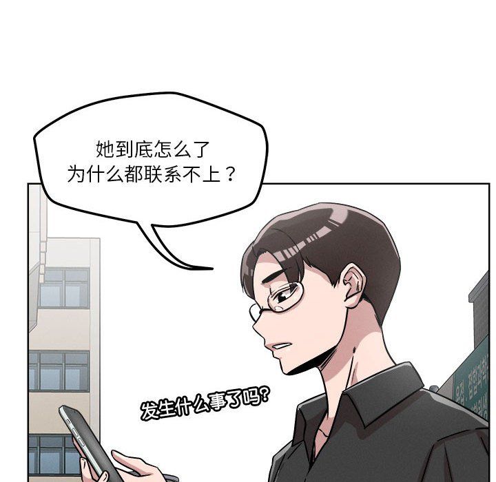 恋人未满第14话