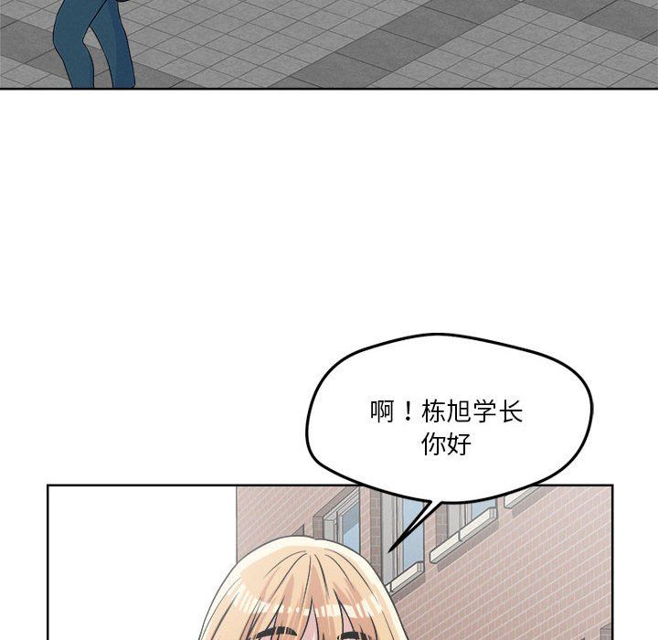 恋人未满第14话