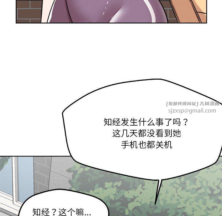 恋人未满第14话