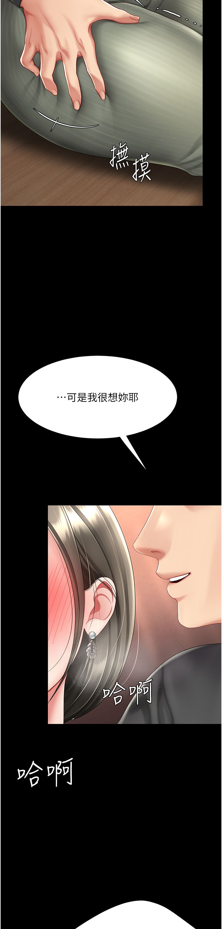 復仇母女丼第71话-让老公朋友来温暖我