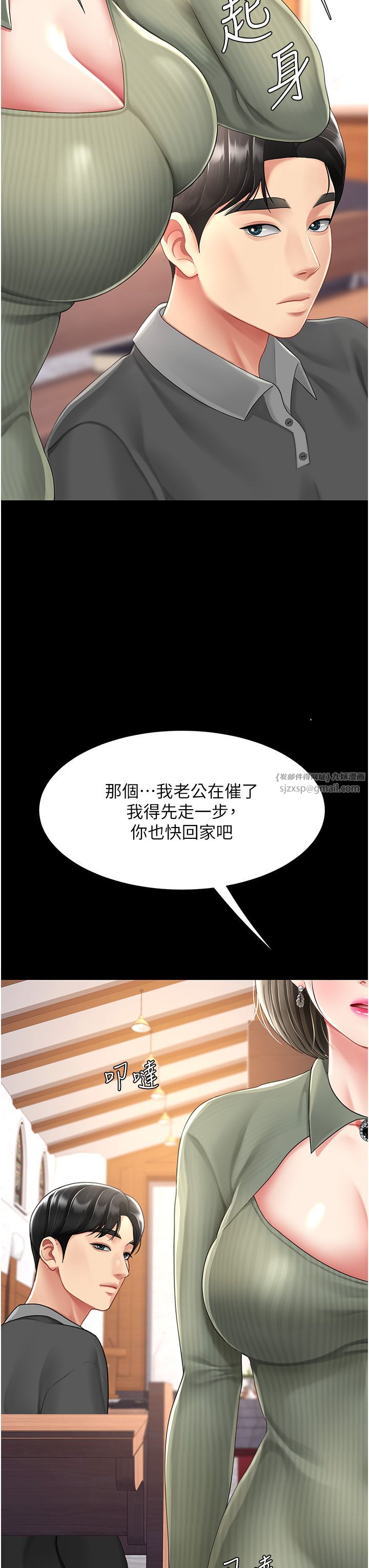 復仇母女丼第71话-让老公朋友来温暖我