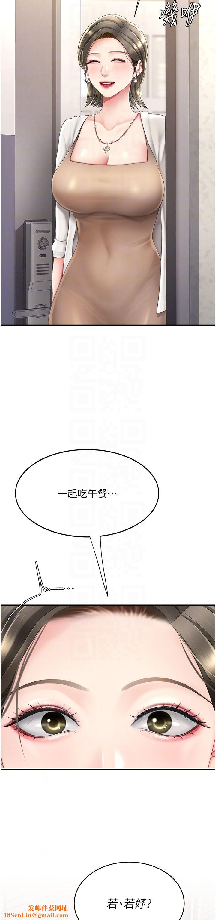 復仇母女丼第71話-讓老公朋友來溫暖我