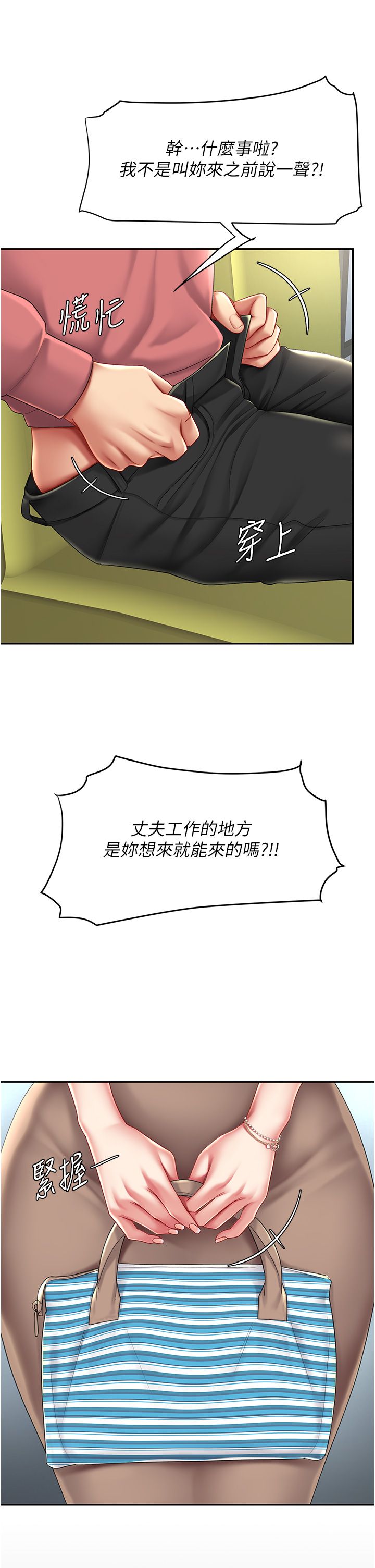 復仇母女丼第71话-让老公朋友来温暖我