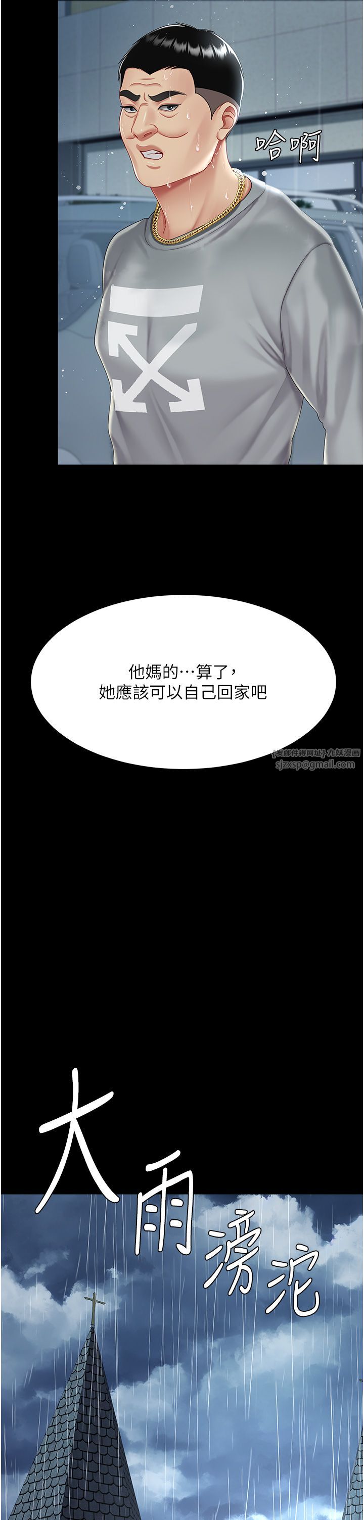 復仇母女丼第71话-让老公朋友来温暖我