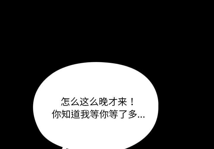 赘婿要通吃第59话