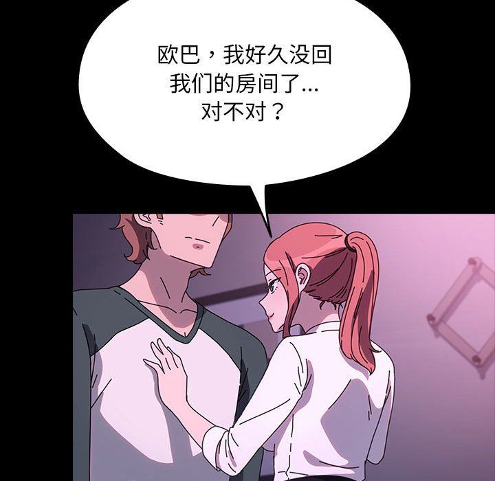 赘婿要通吃第59话