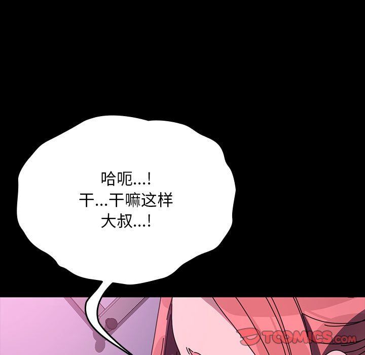 赘婿要通吃第59话