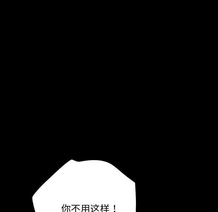 赘婿要通吃第59话