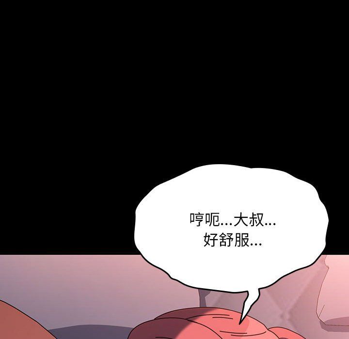赘婿要通吃第59话