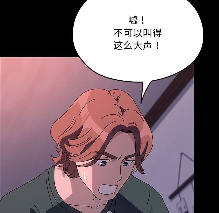 赘婿要通吃第59话