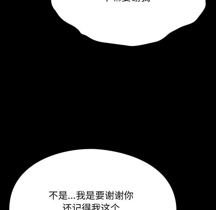 赘婿要通吃第59话