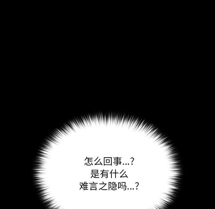 赘婿要通吃第59话