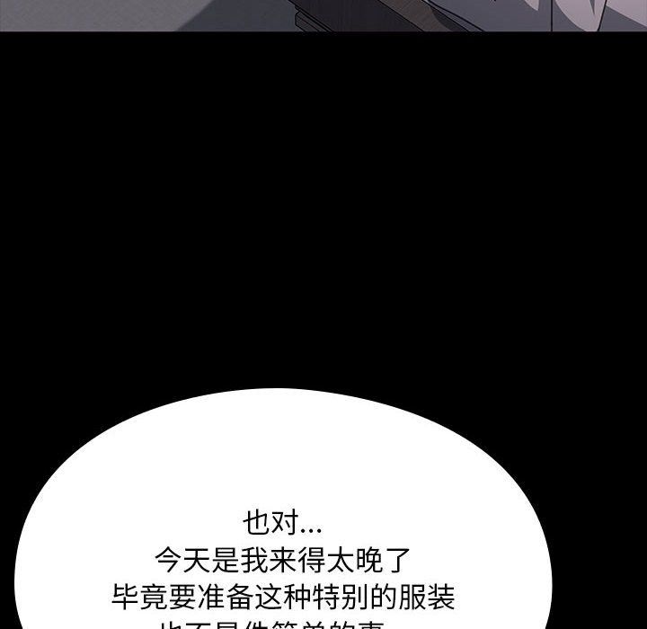 赘婿要通吃第59话