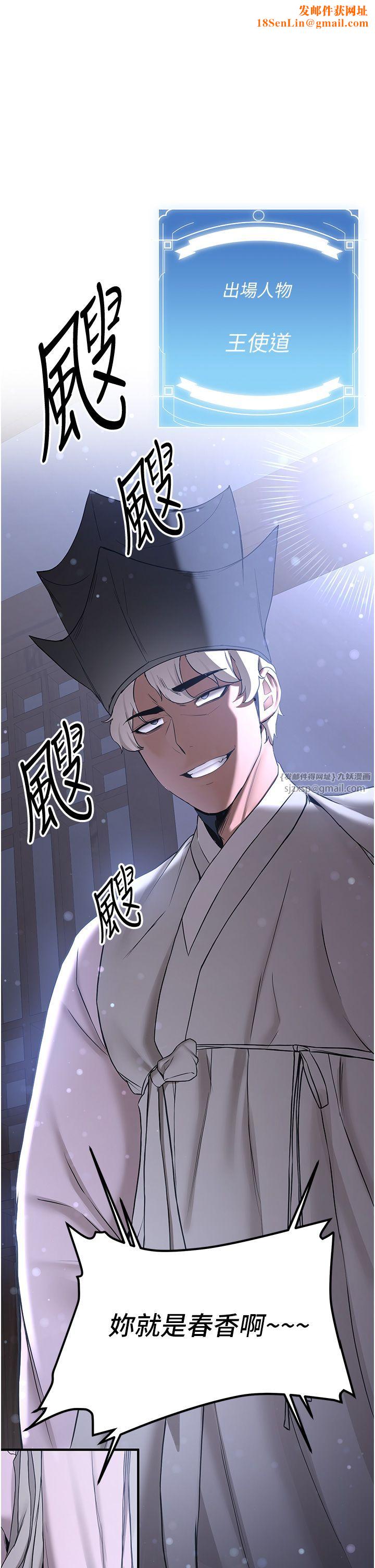 搶女友速成班第60話-銷魂大肉棒的勁敵