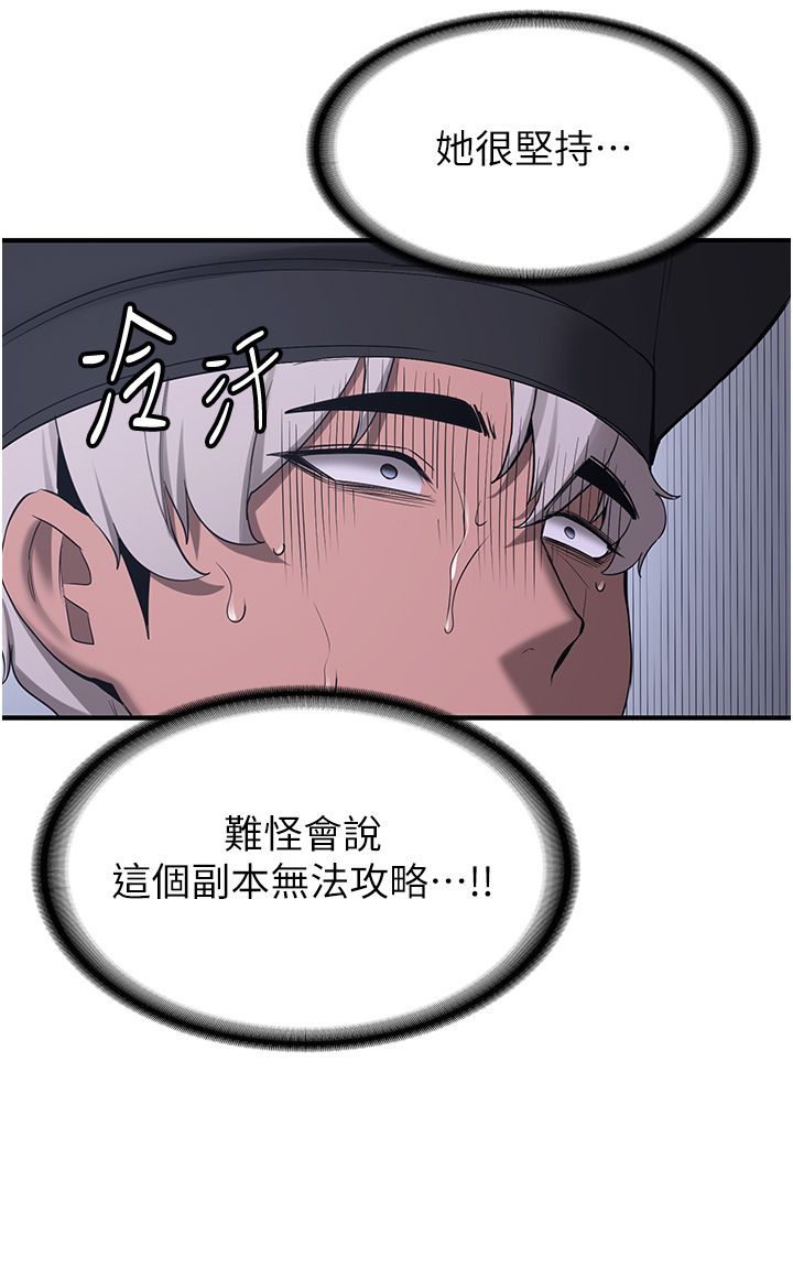 抢女友速成班第60话-销魂大肉棒的劲敌
