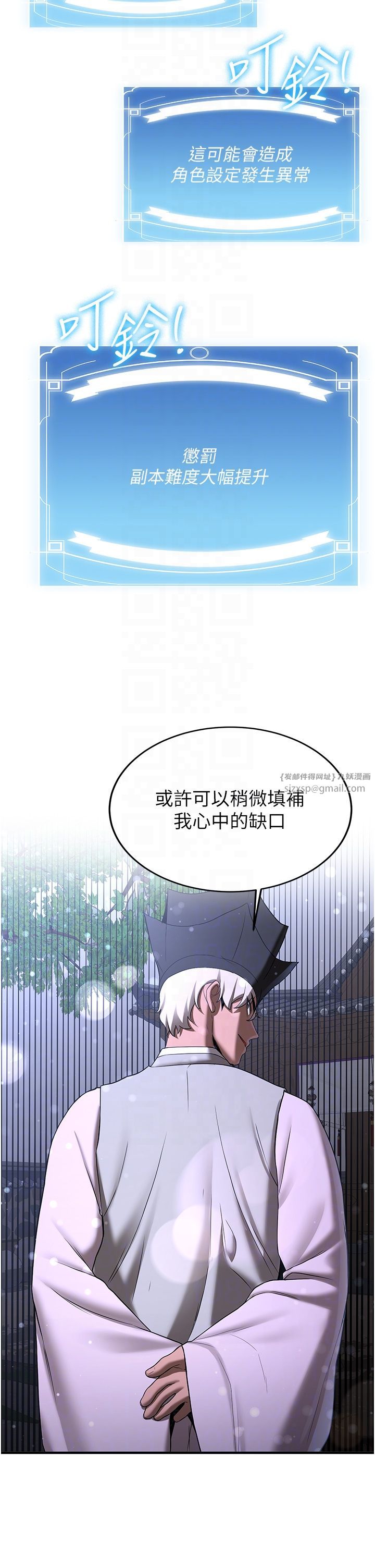 搶女友速成班第60話-銷魂大肉棒的勁敵