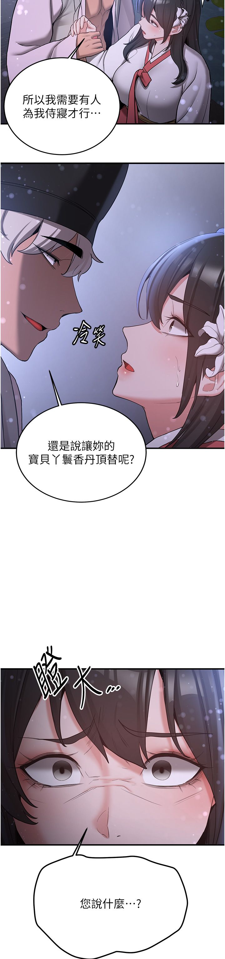 抢女友速成班第60话-销魂大肉棒的劲敌