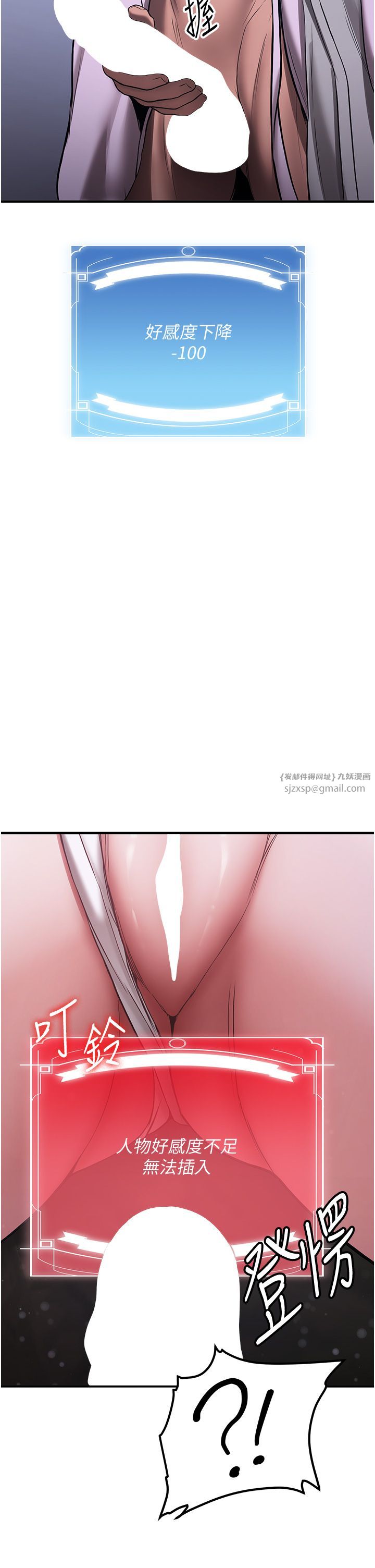 搶女友速成班第60話-銷魂大肉棒的勁敵