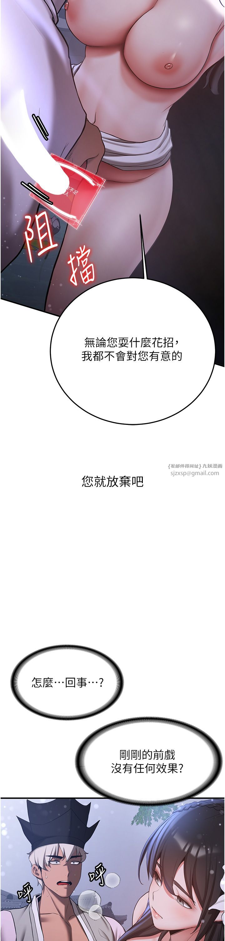 抢女友速成班第60话-销魂大肉棒的劲敌