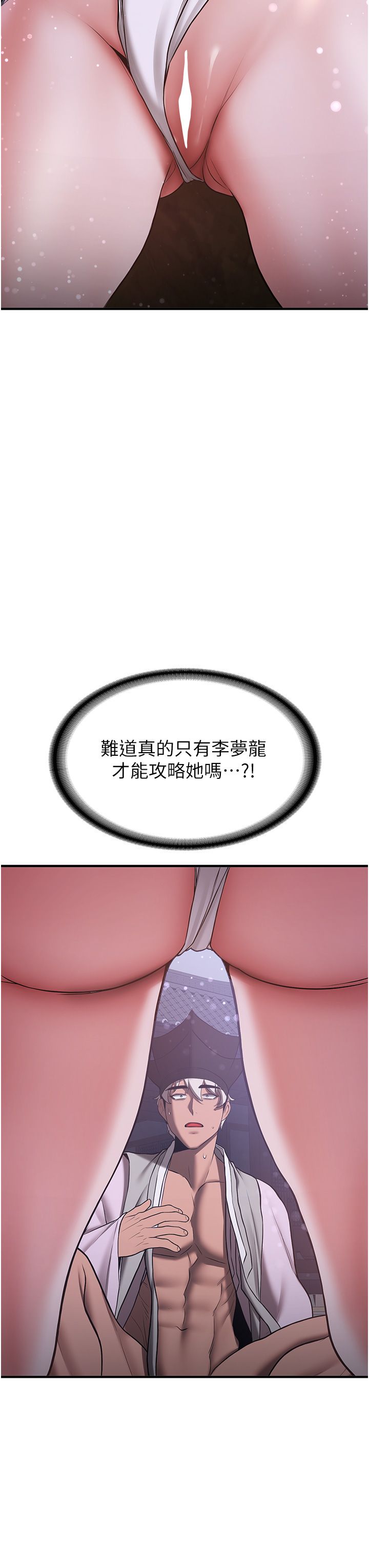 抢女友速成班第60话-销魂大肉棒的劲敌