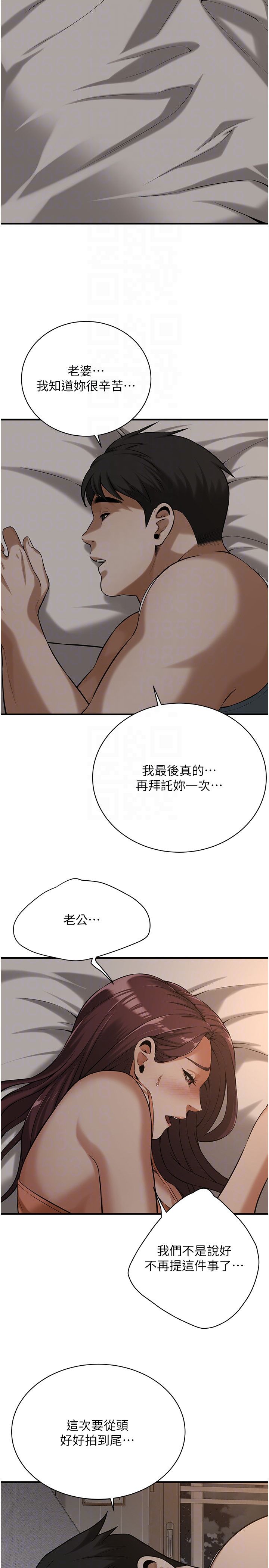 街頭幹架王第58話-再和我老婆拍一次影片吧