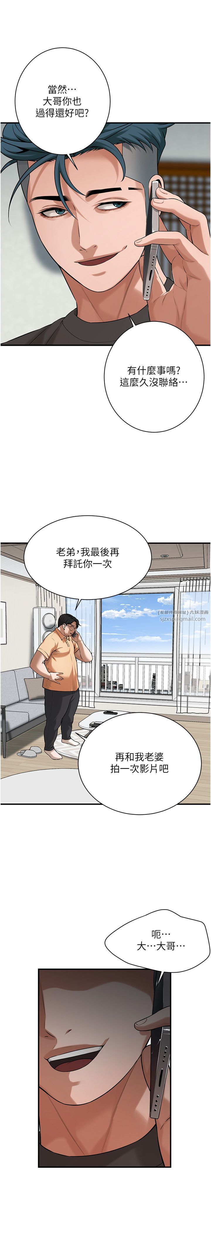 街头干架王第58话-再和我老婆拍一次影片吧