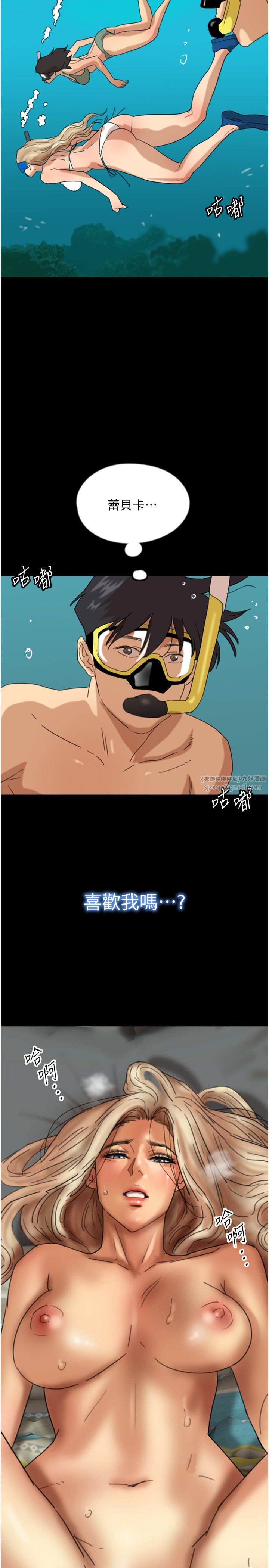 养父的女儿们第51话-背着爹地在游艇上求欢