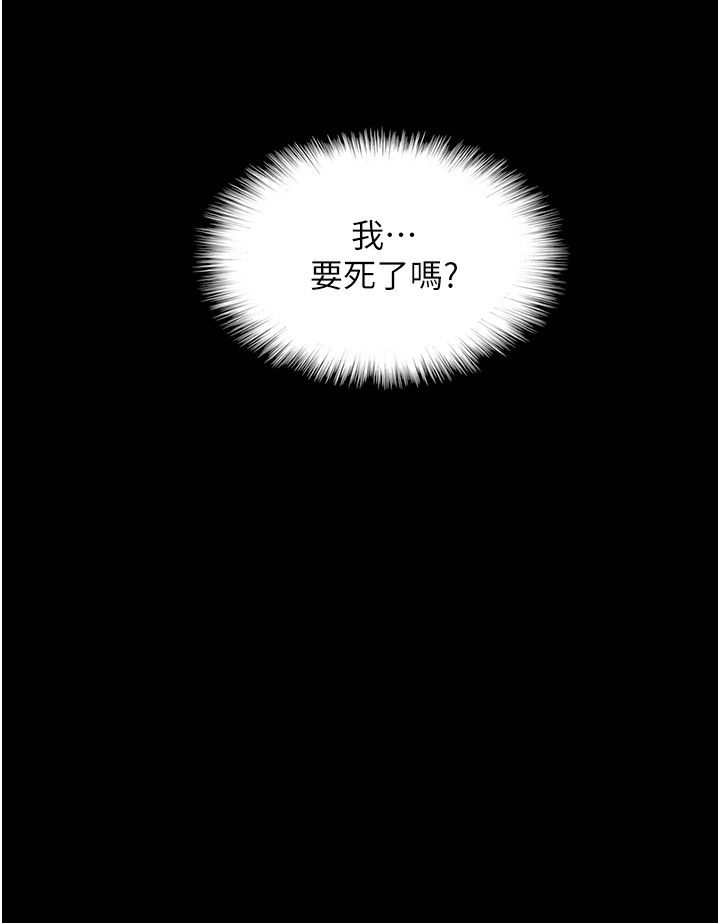 养父的女儿们第51话-背着爹地在游艇上求欢