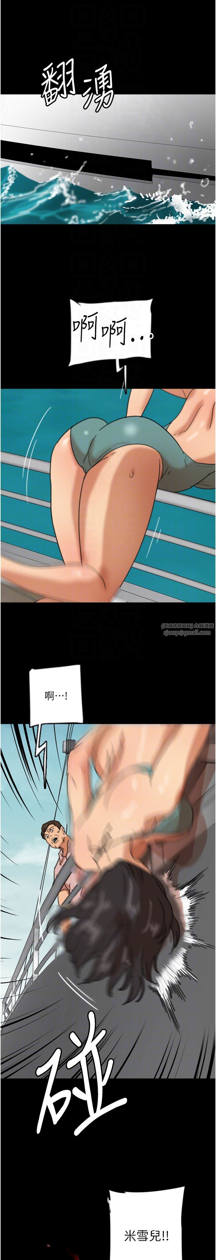 养父的女儿们第51话-背着爹地在游艇上求欢