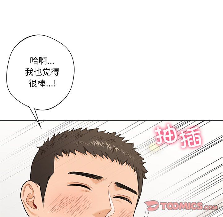 不当朋友当恋人第50话