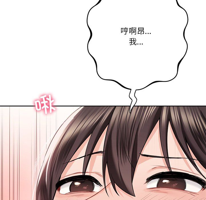 不当朋友当恋人第50话