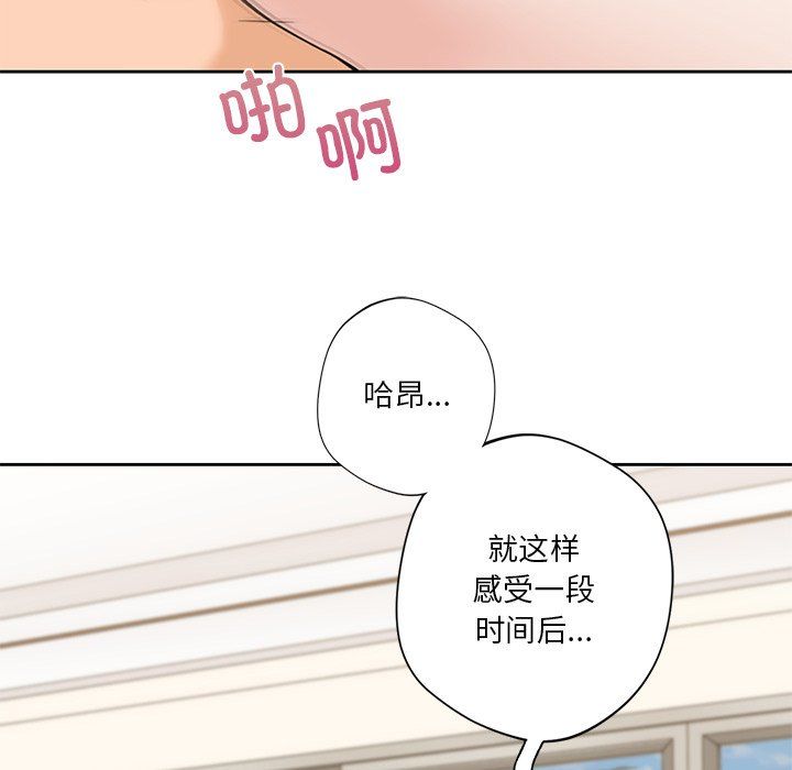 不当朋友当恋人第50话